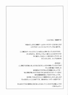 (C66) [Perceptron (Asaga Aoi)] Ingrid Jam (Street Fighter, Final Fight) - page 26