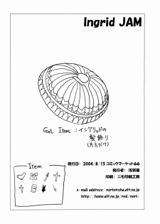 (C66) [Perceptron (Asaga Aoi)] Ingrid Jam (Street Fighter, Final Fight) - page 29