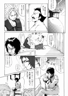 (C66) [Perceptron (Asaga Aoi)] Ingrid Jam (Street Fighter, Final Fight) - page 4