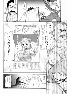 (C66) [Perceptron (Asaga Aoi)] Ingrid Jam (Street Fighter, Final Fight) - page 5