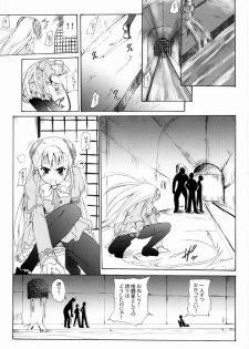 (C66) [Perceptron (Asaga Aoi)] Ingrid Jam (Street Fighter, Final Fight) - page 6