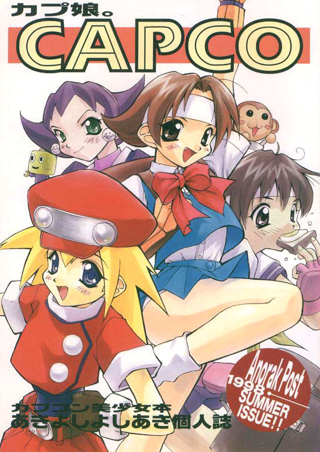 (C54) [Anorak Post (Akiyoshi Yoshiaki)] CAPCO (Various) page 1 full