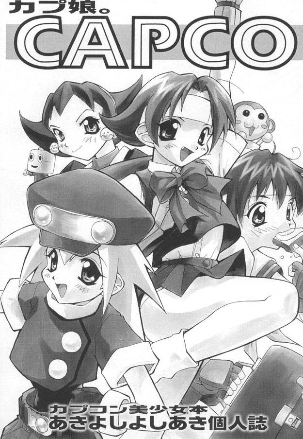 (C54) [Anorak Post (Akiyoshi Yoshiaki)] CAPCO (Various) page 2 full