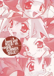 (C54) [Anorak Post (Akiyoshi Yoshiaki)] CAPCO (Various) - page 21