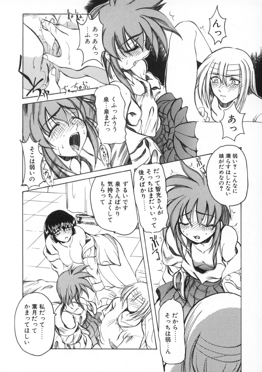 [Amatsu Sae] Majo no Ochakai page 110 full