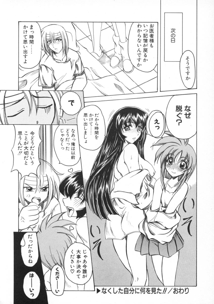 [Amatsu Sae] Majo no Ochakai page 116 full