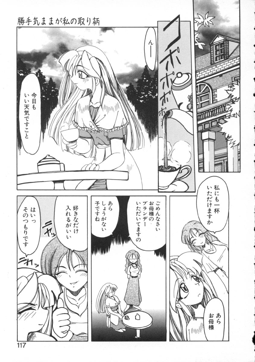 [Amatsu Sae] Majo no Ochakai page 117 full