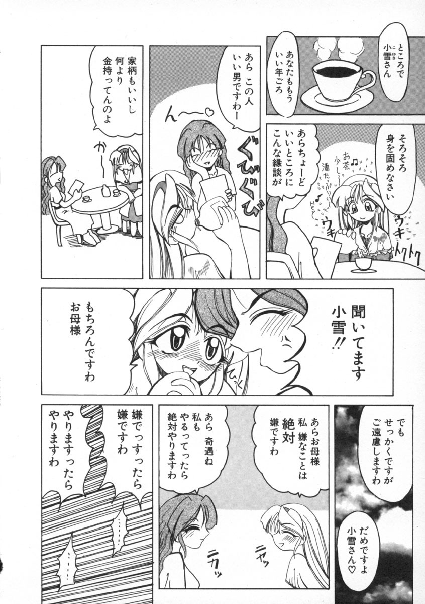 [Amatsu Sae] Majo no Ochakai page 118 full