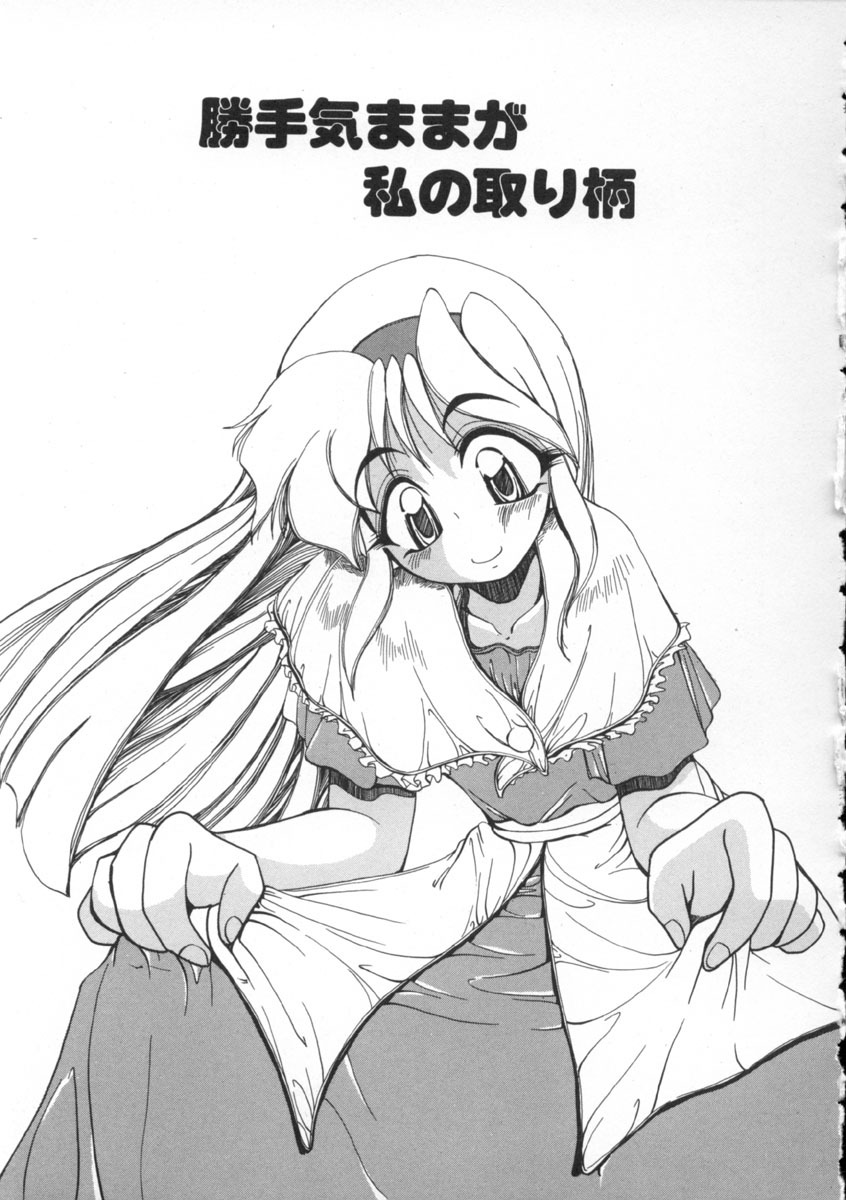 [Amatsu Sae] Majo no Ochakai page 119 full