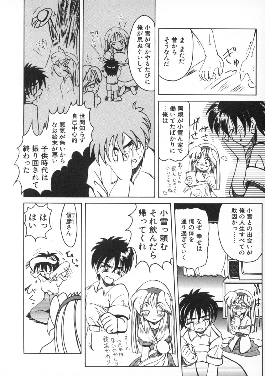[Amatsu Sae] Majo no Ochakai page 122 full