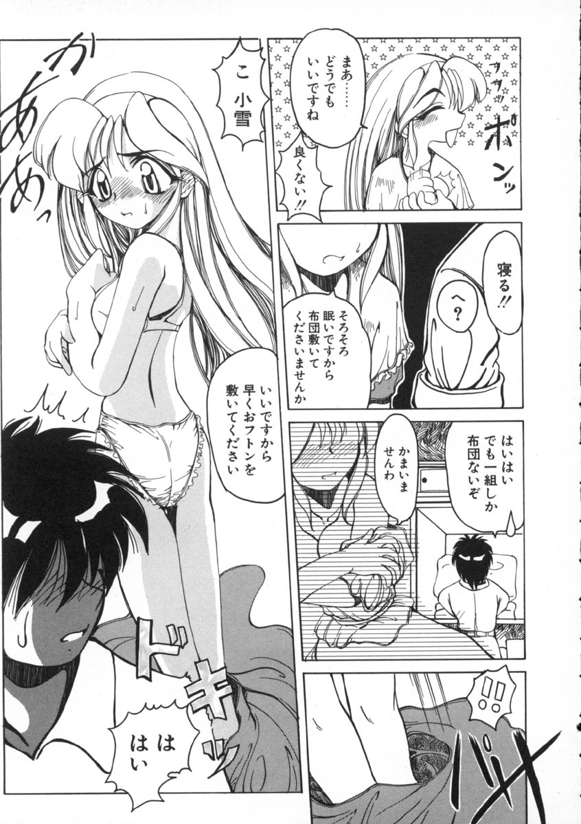 [Amatsu Sae] Majo no Ochakai page 125 full