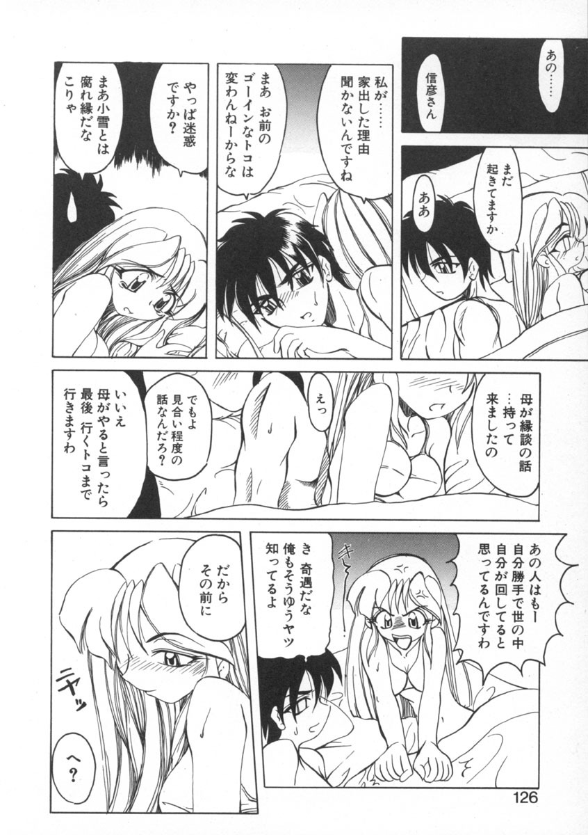 [Amatsu Sae] Majo no Ochakai page 126 full