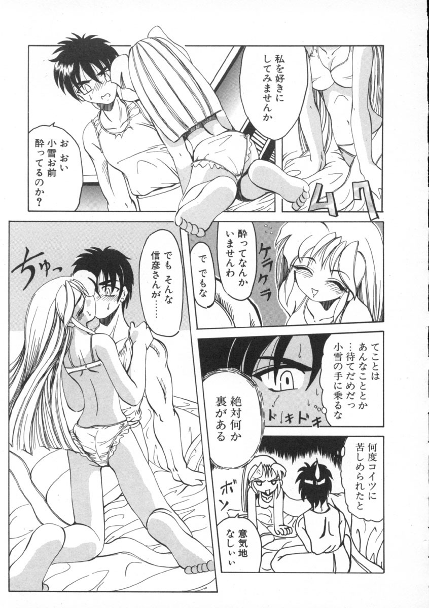 [Amatsu Sae] Majo no Ochakai page 127 full