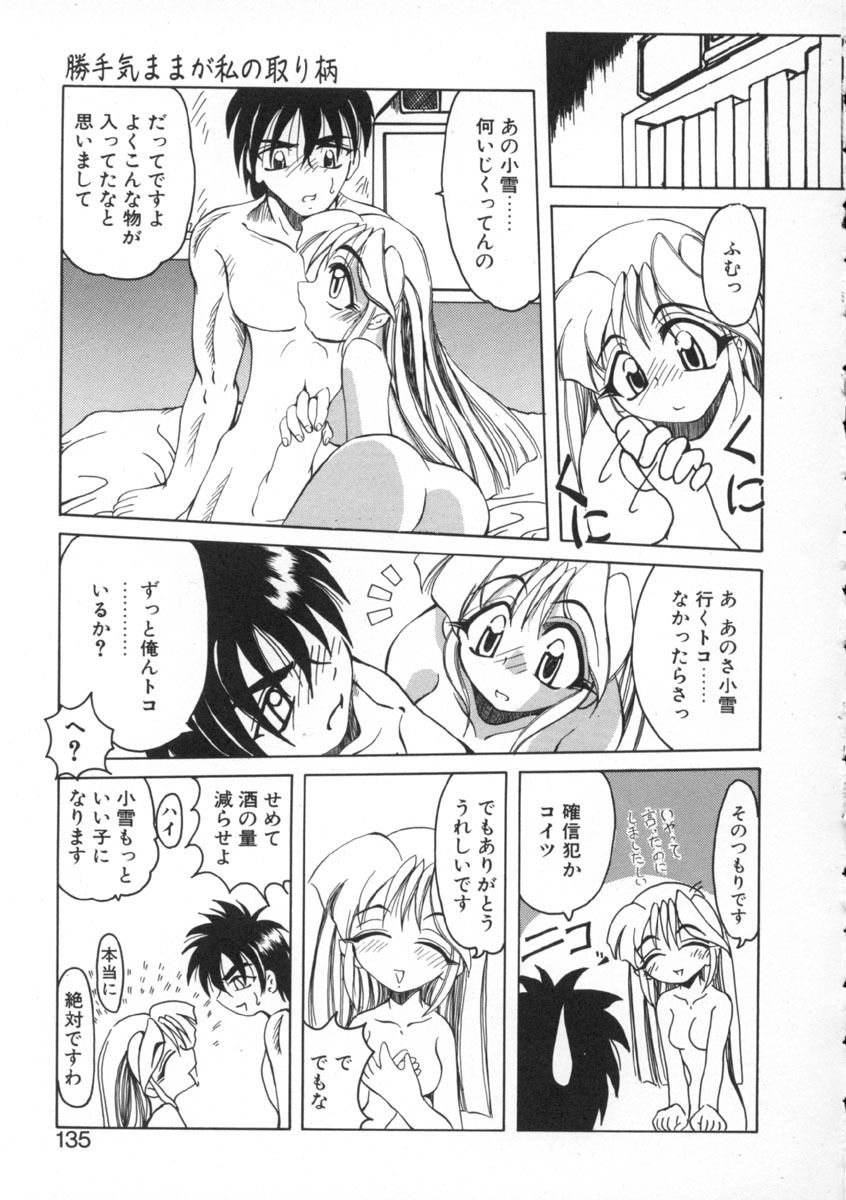 [Amatsu Sae] Majo no Ochakai page 135 full