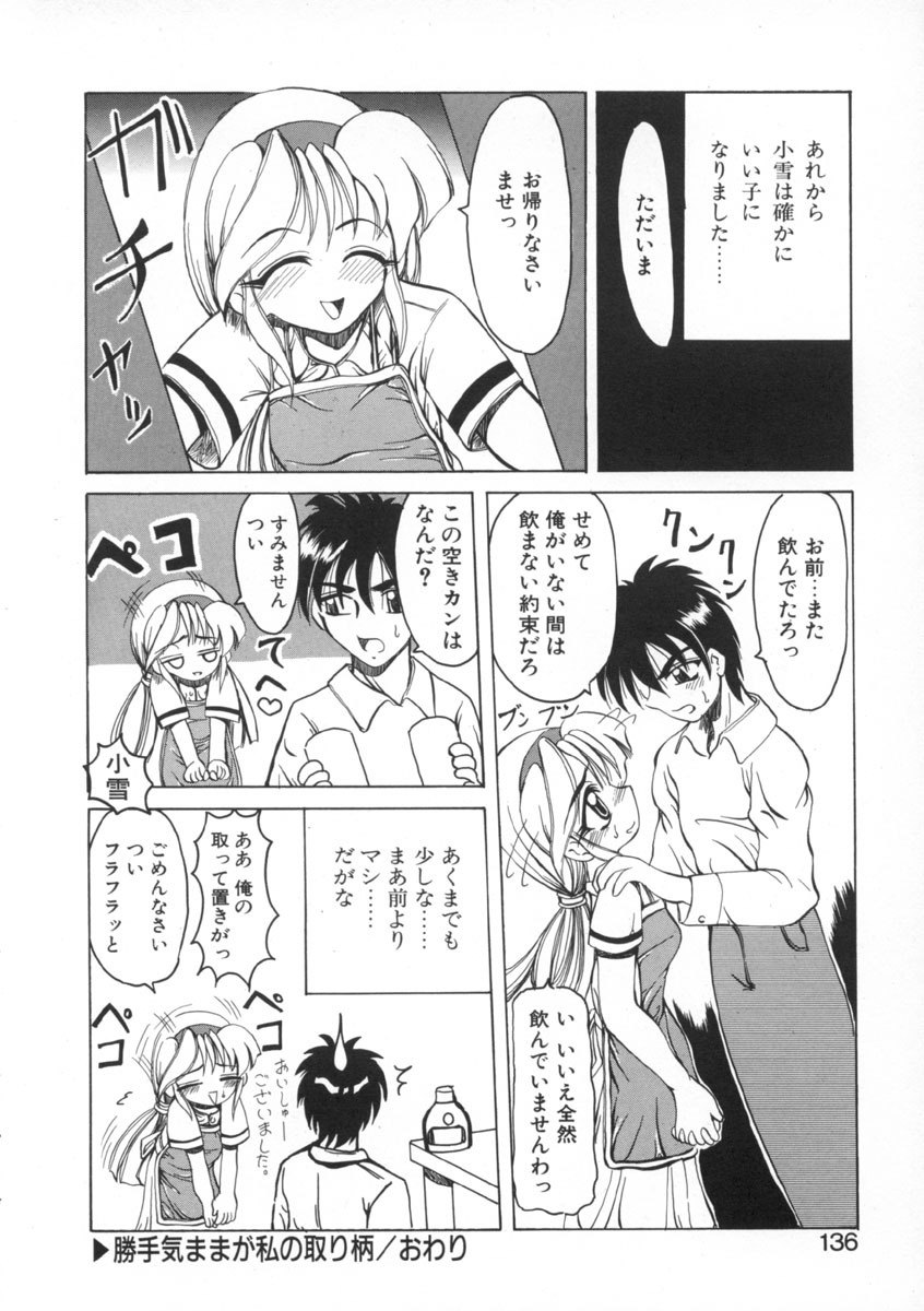 [Amatsu Sae] Majo no Ochakai page 136 full
