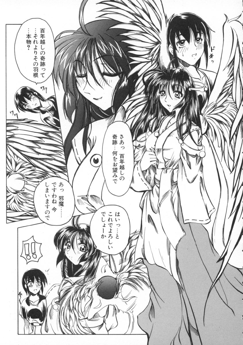 [Amatsu Sae] Majo no Ochakai page 139 full