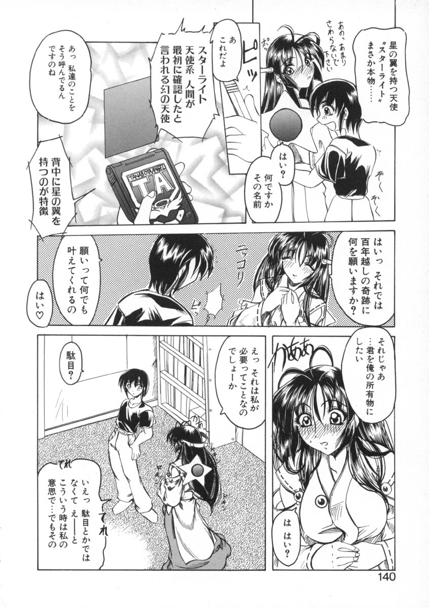 [Amatsu Sae] Majo no Ochakai page 140 full