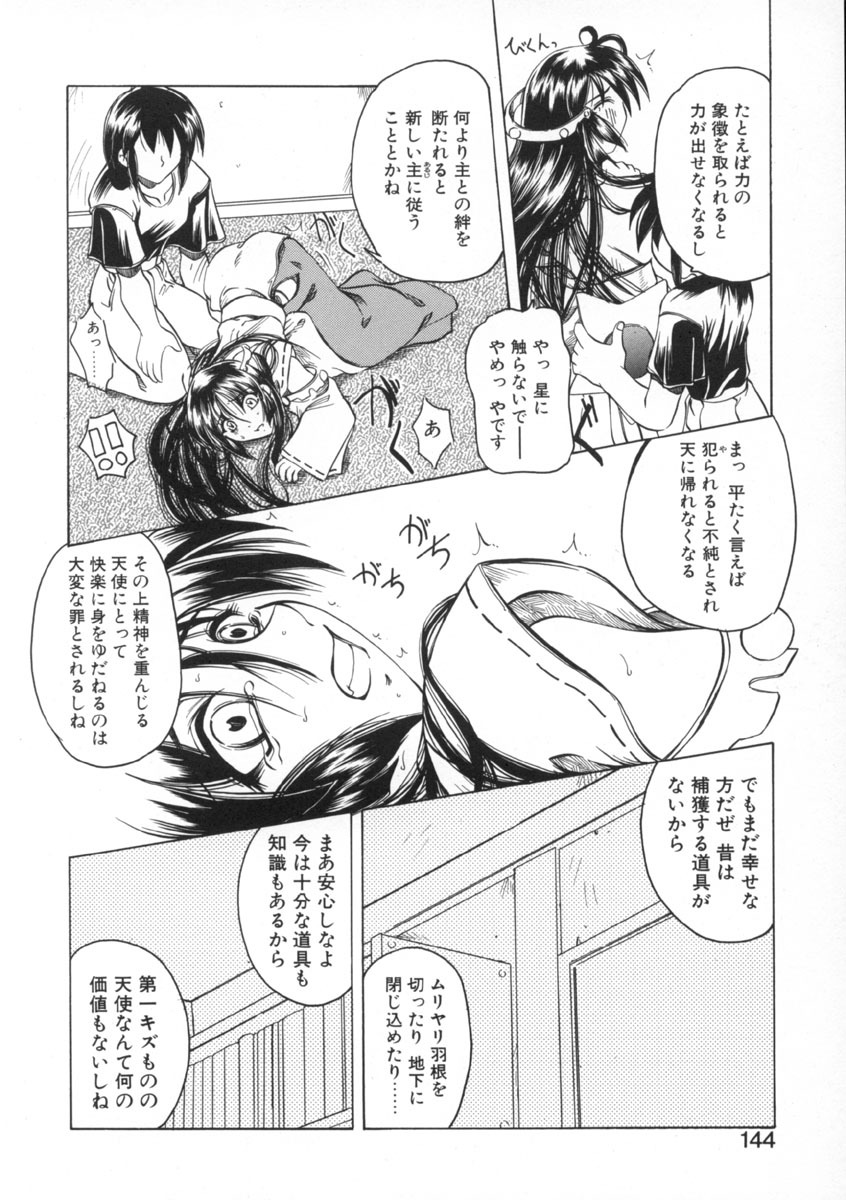 [Amatsu Sae] Majo no Ochakai page 144 full