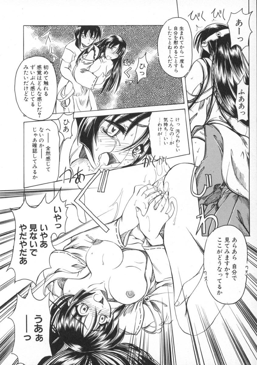 [Amatsu Sae] Majo no Ochakai page 146 full