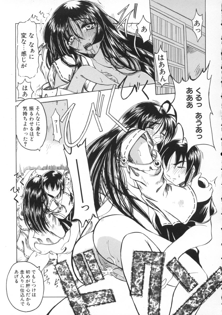 [Amatsu Sae] Majo no Ochakai page 149 full