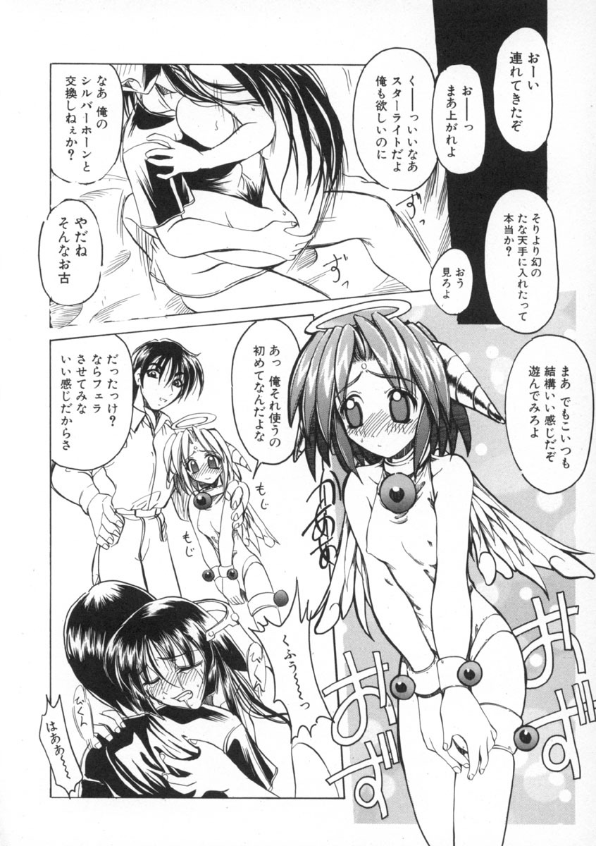 [Amatsu Sae] Majo no Ochakai page 150 full