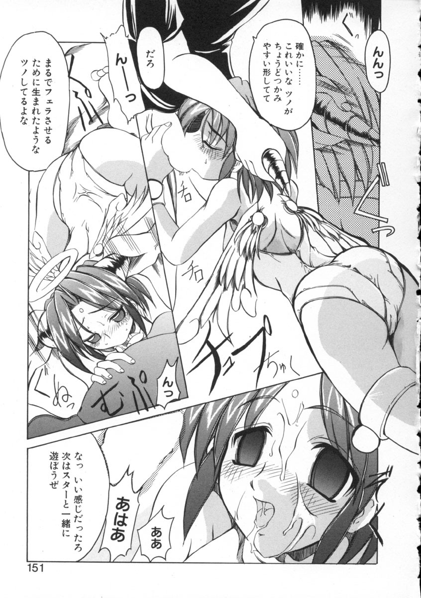 [Amatsu Sae] Majo no Ochakai page 151 full