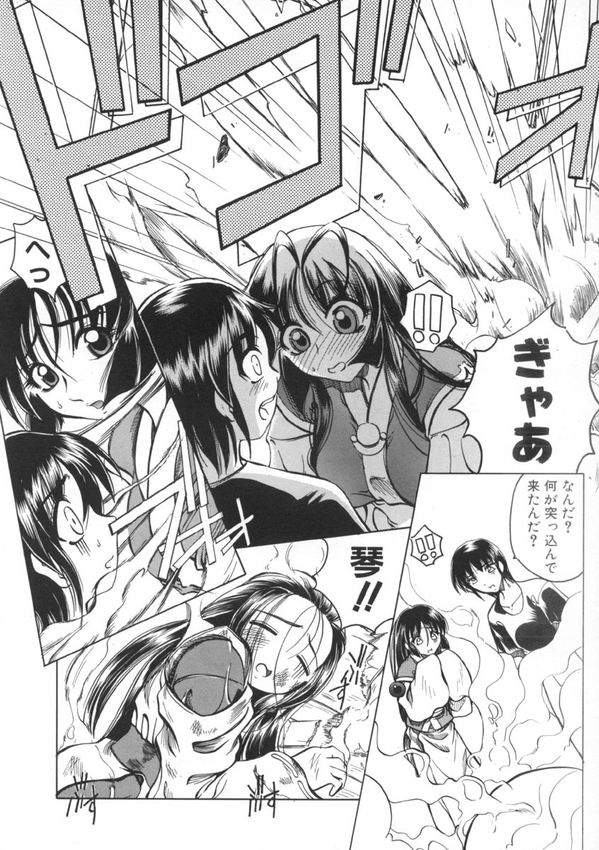 [Amatsu Sae] Majo no Ochakai page 156 full