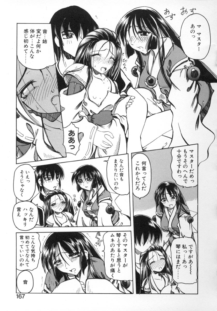 [Amatsu Sae] Majo no Ochakai page 167 full