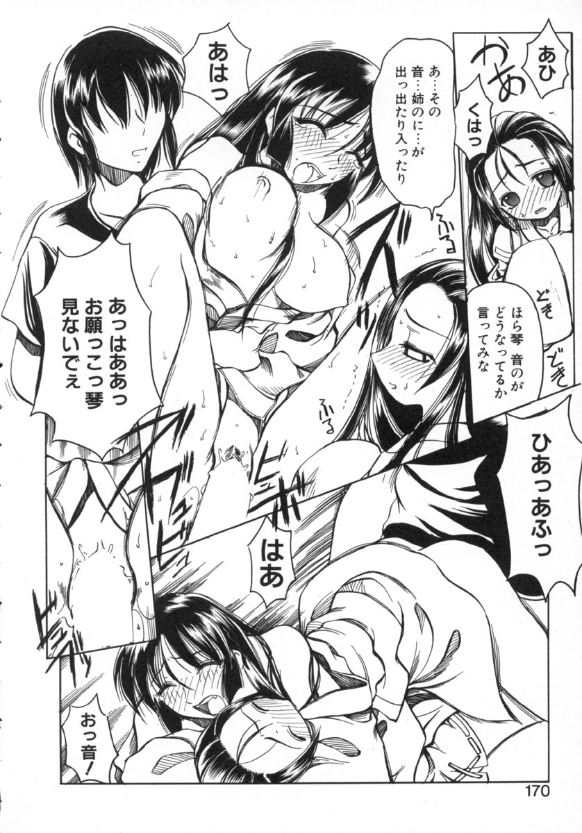 [Amatsu Sae] Majo no Ochakai page 170 full