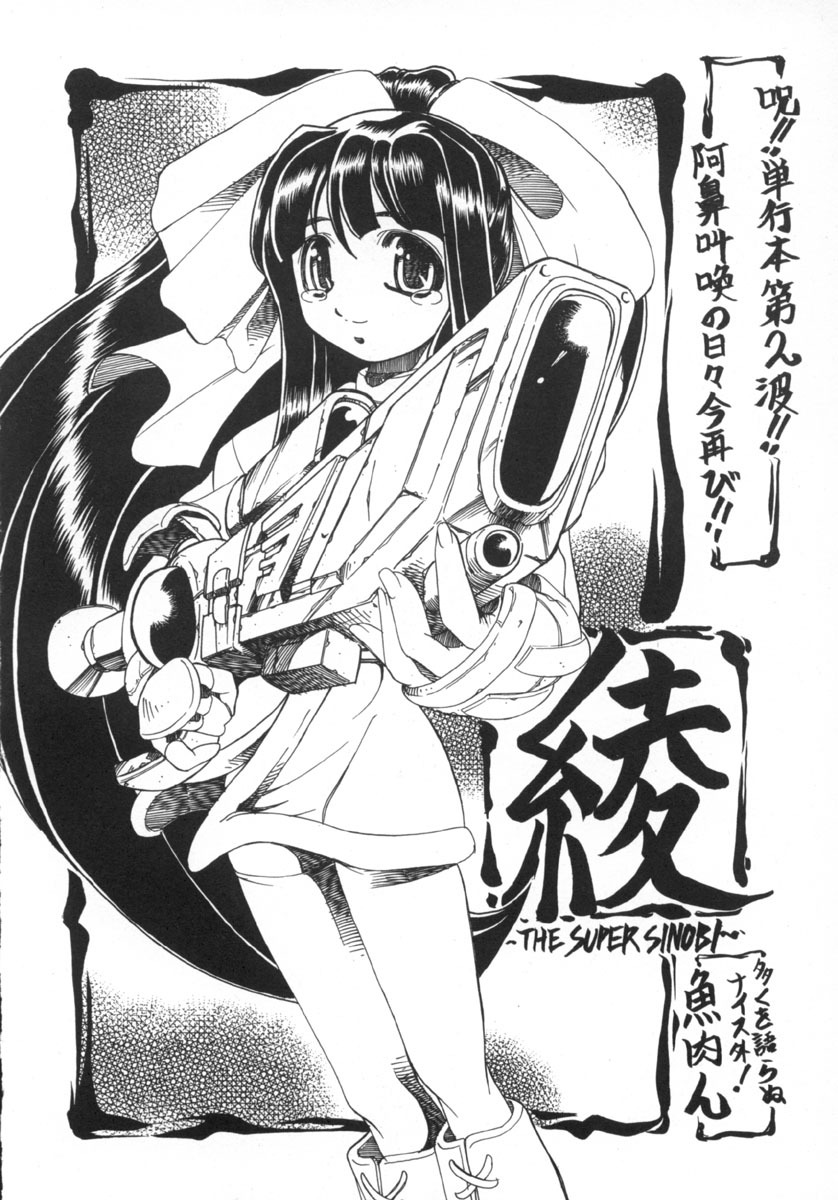[Amatsu Sae] Majo no Ochakai page 176 full