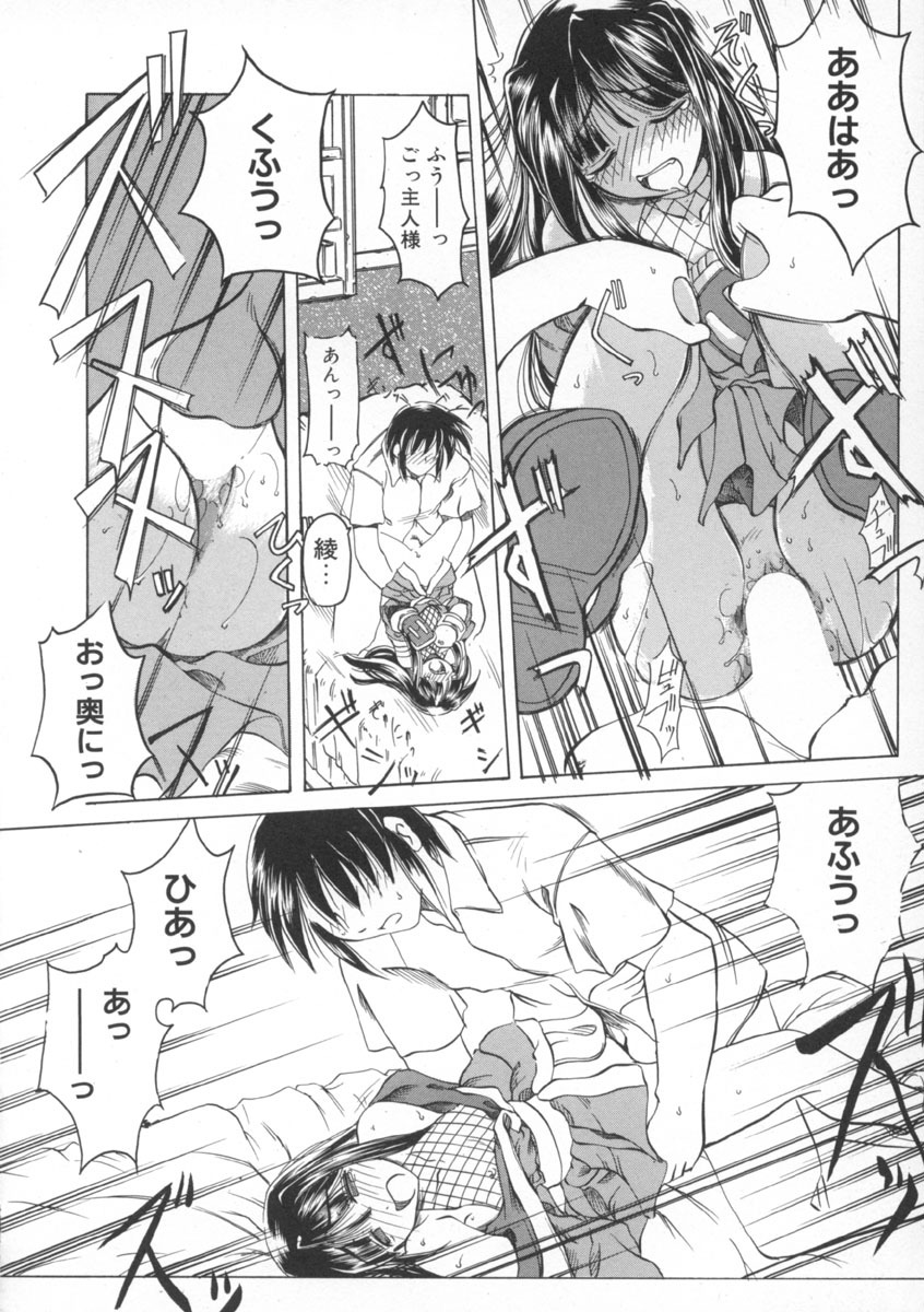 [Amatsu Sae] Majo no Ochakai page 78 full