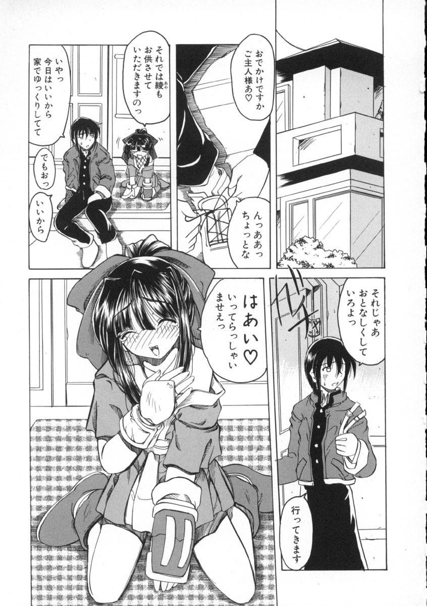 [Amatsu Sae] Majo no Ochakai page 81 full