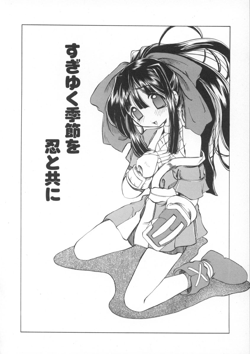 [Amatsu Sae] Majo no Ochakai page 82 full
