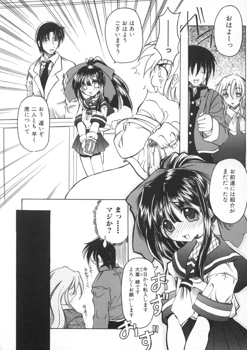 [Amatsu Sae] Majo no Ochakai page 84 full