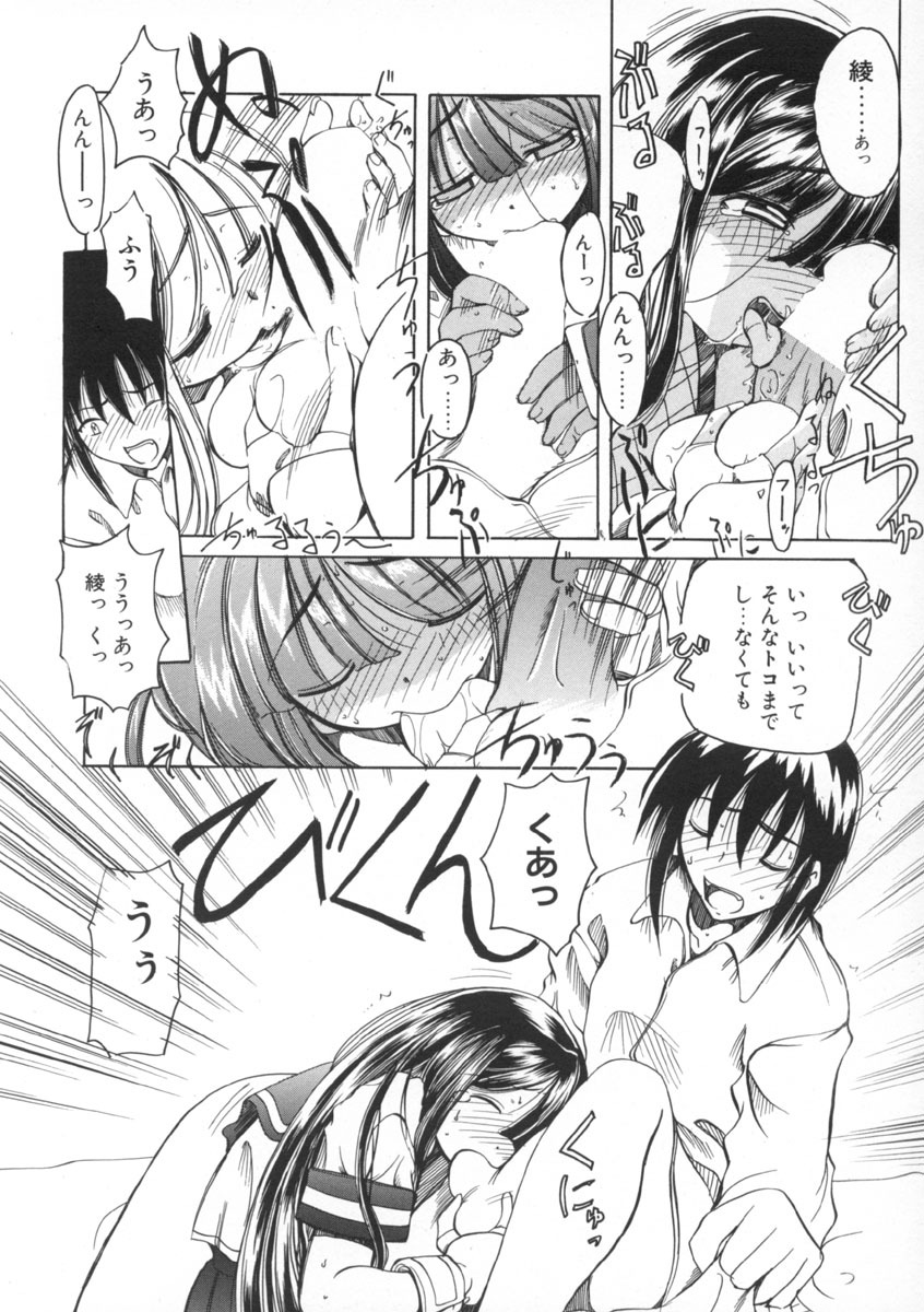[Amatsu Sae] Majo no Ochakai page 92 full