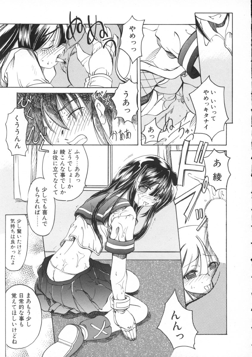 [Amatsu Sae] Majo no Ochakai page 93 full