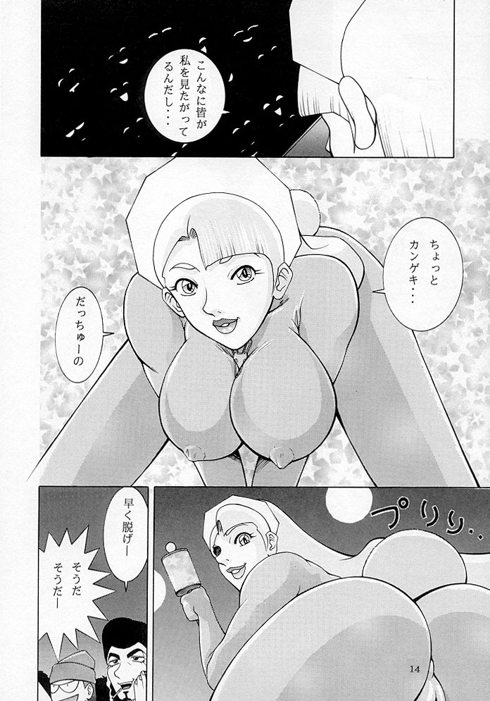 (C54) [Dynamite Honey (Gaigaitai)] Bust A Move page 13 full