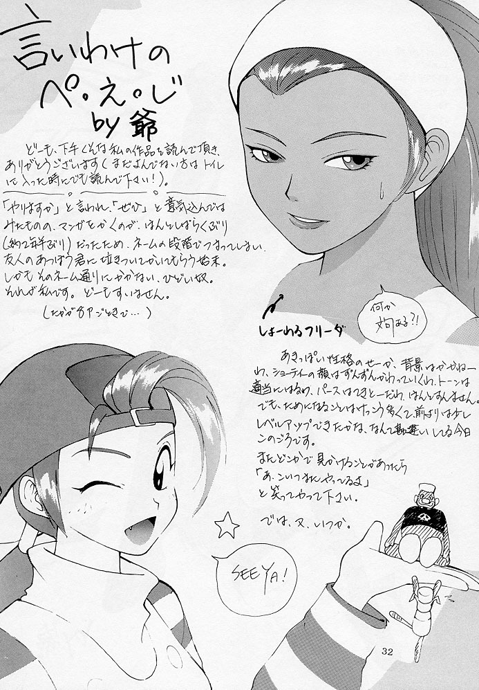 (C54) [Dynamite Honey (Gaigaitai)] Bust A Move page 31 full