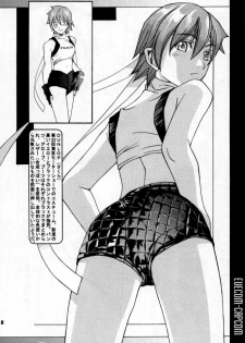 [Mushimusume Aikoukai (ASTROGUY 2)] EVECOM CAPCOM - page 19