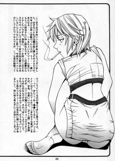 [Mushimusume Aikoukai (ASTROGUY 2)] EVECOM CAPCOM - page 23
