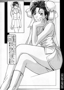 [Mushimusume Aikoukai (ASTROGUY 2)] EVECOM CAPCOM - page 5