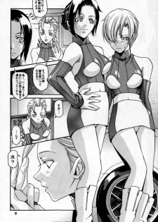 [Mushimusume Aikoukai (ASTROGUY 2)] EVECOM CAPCOM - page 9