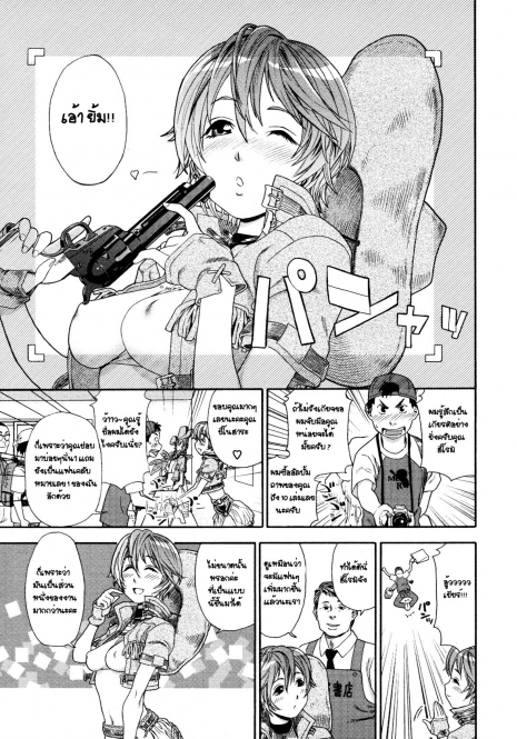 [Yamatogawa] COW GIRL =Aqua Bless chapter3= [Thai]