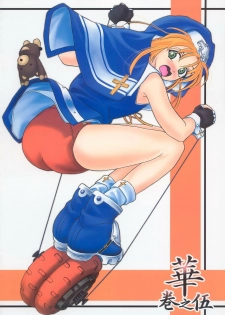 (C63) [Kawaraya Honpo (Kawaraya A-ta)] Hana - Maki no Go - Hana no Tsubomi (Guilty Gear, Shiritsu Justice Gakuen) - page 42