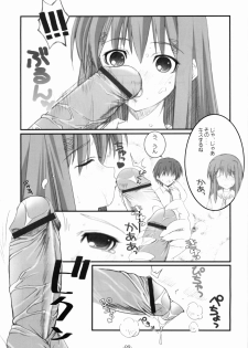[Graphicarossa (Yoshimura Kentaro)] Cherry Red (KiMiKiSS) - page 10