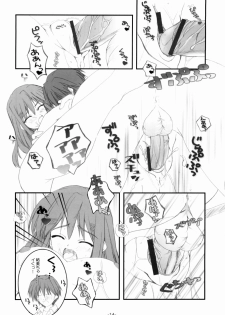 [Graphicarossa (Yoshimura Kentaro)] Cherry Red (KiMiKiSS) - page 15