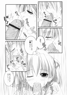 [Graphicarossa (Yoshimura Kentaro)] Cherry Red (KiMiKiSS) - page 6