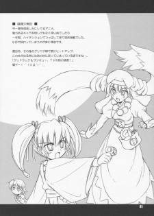 (C68) [Heppoko Youchien (Haruemon)] Harry no Shippo (School Rumble, Onegai My Melody) - page 40