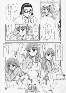 (C68) [Heppoko Youchien (Haruemon)] Harry no Shippo (School Rumble, Onegai My Melody) - page 9
