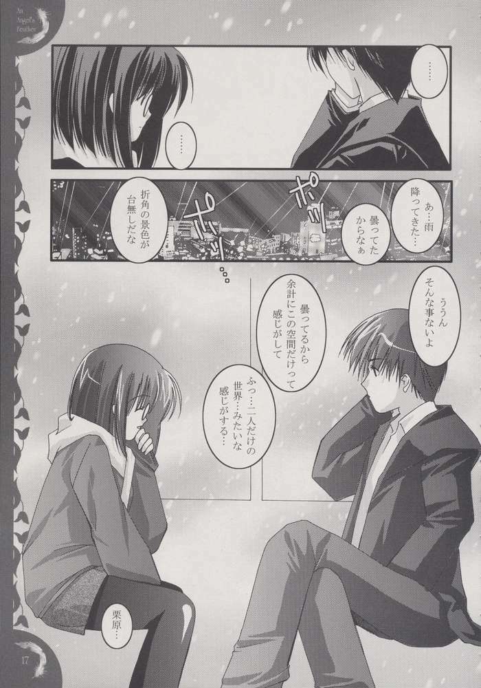 (C65) [Nettaigyo Club (YoZi, Tako)] An angel's feather (Tenshi no Inai 12-gatsu) page 14 full